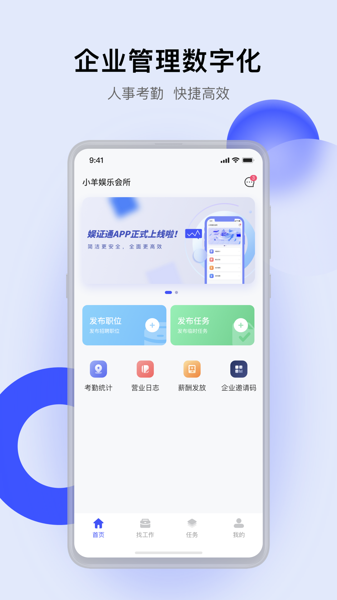 精彩截图-娱证通2025官方新版