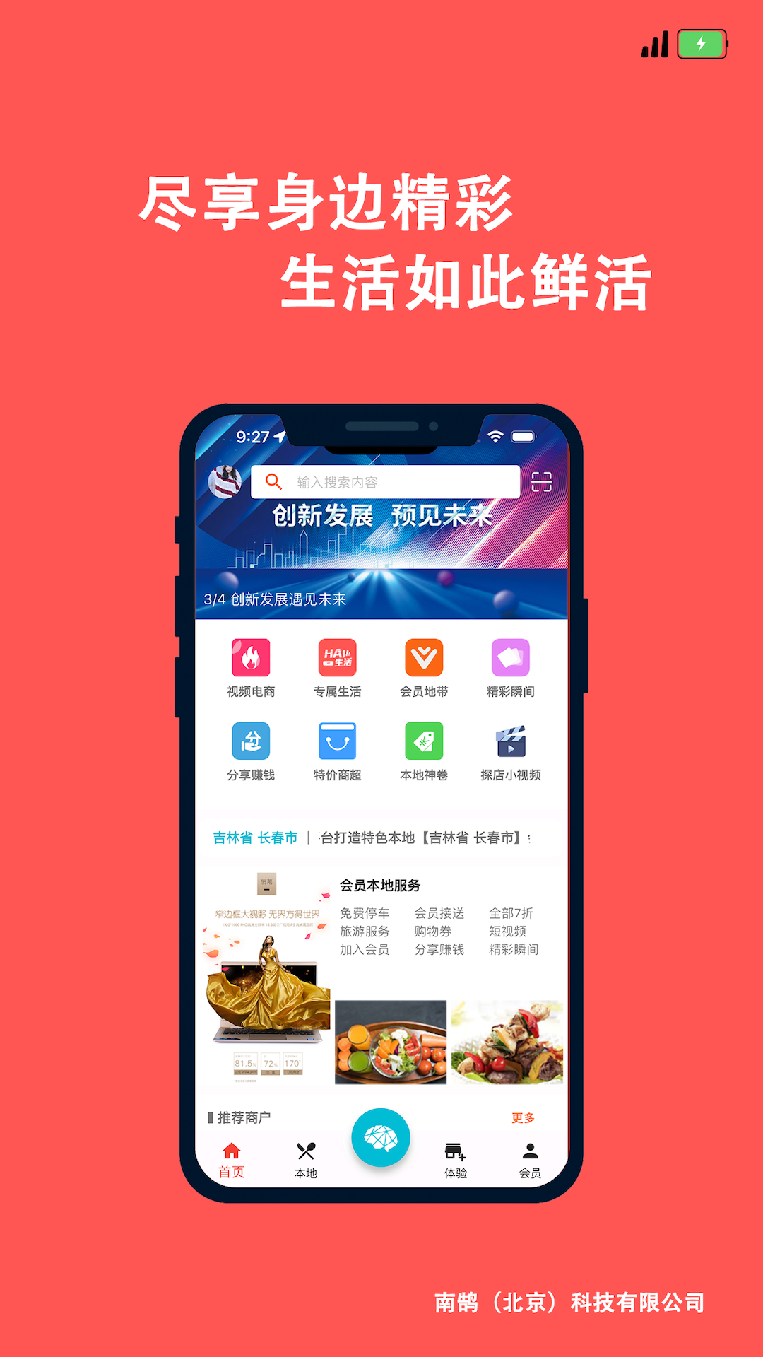 精彩截图-多乐汇2026官方新版