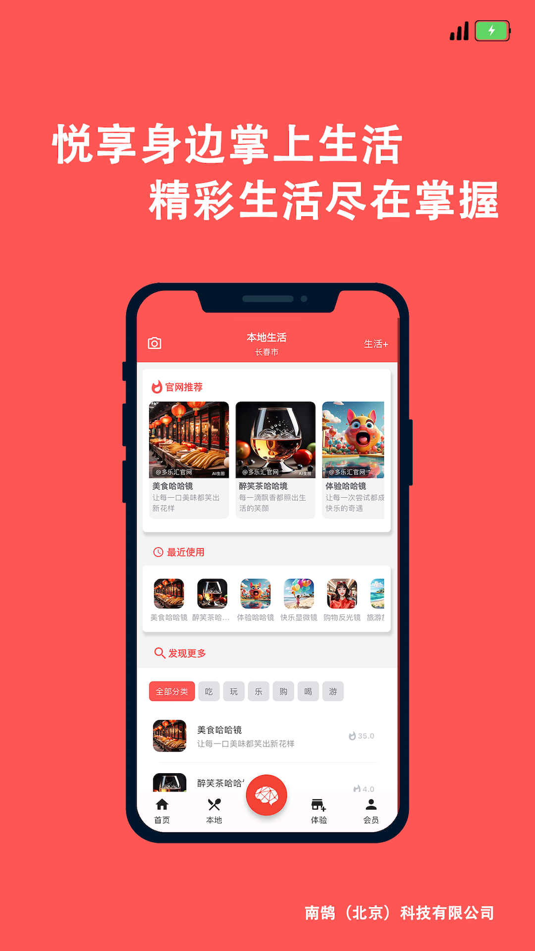 精彩截图-多乐汇2026官方新版