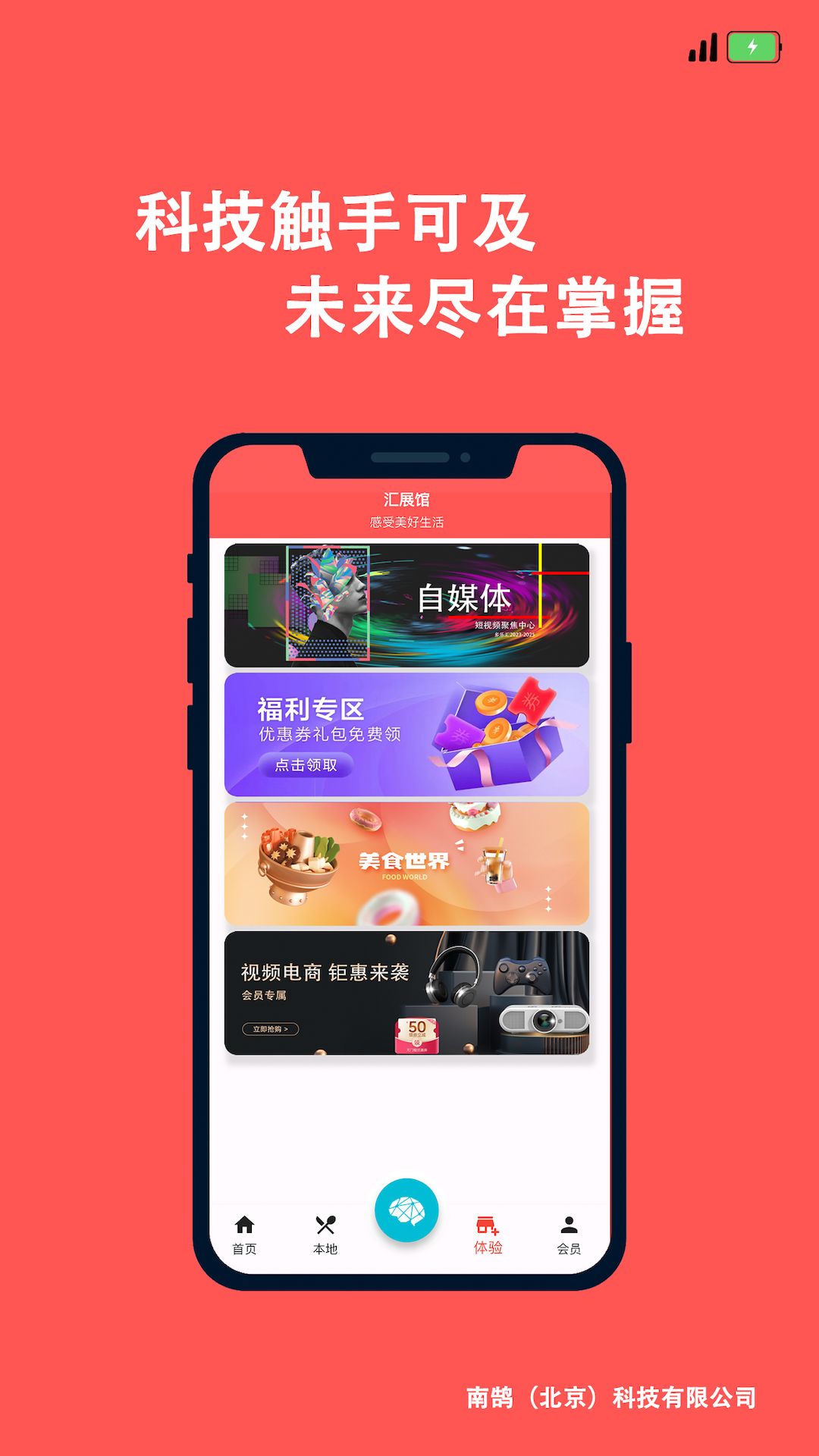 精彩截图-多乐汇2026官方新版