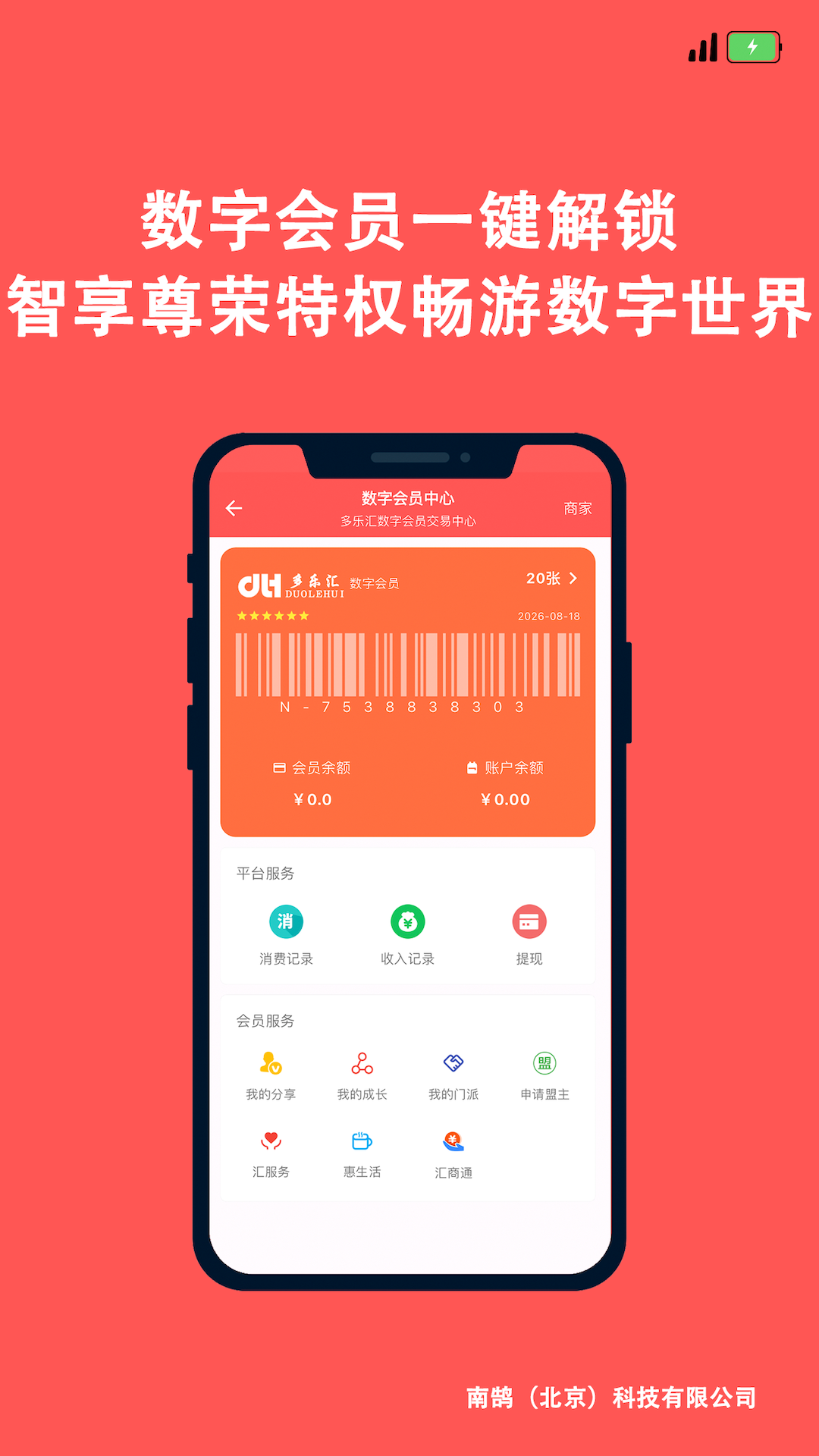 精彩截图-多乐汇2026官方新版