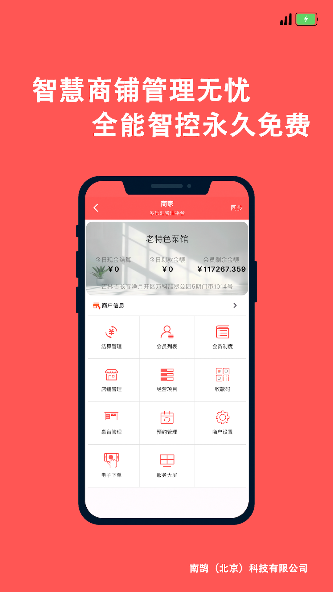 精彩截图-多乐汇2026官方新版