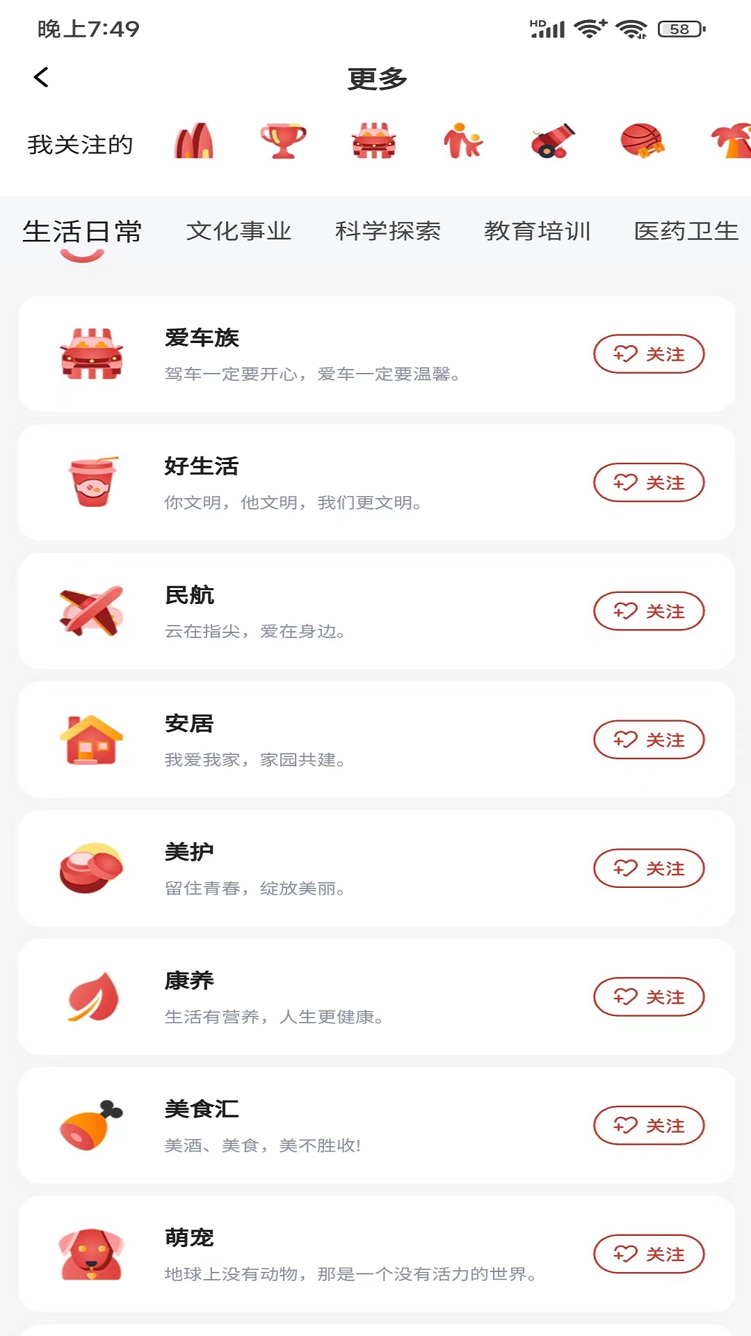 好运达安卓版高清截图