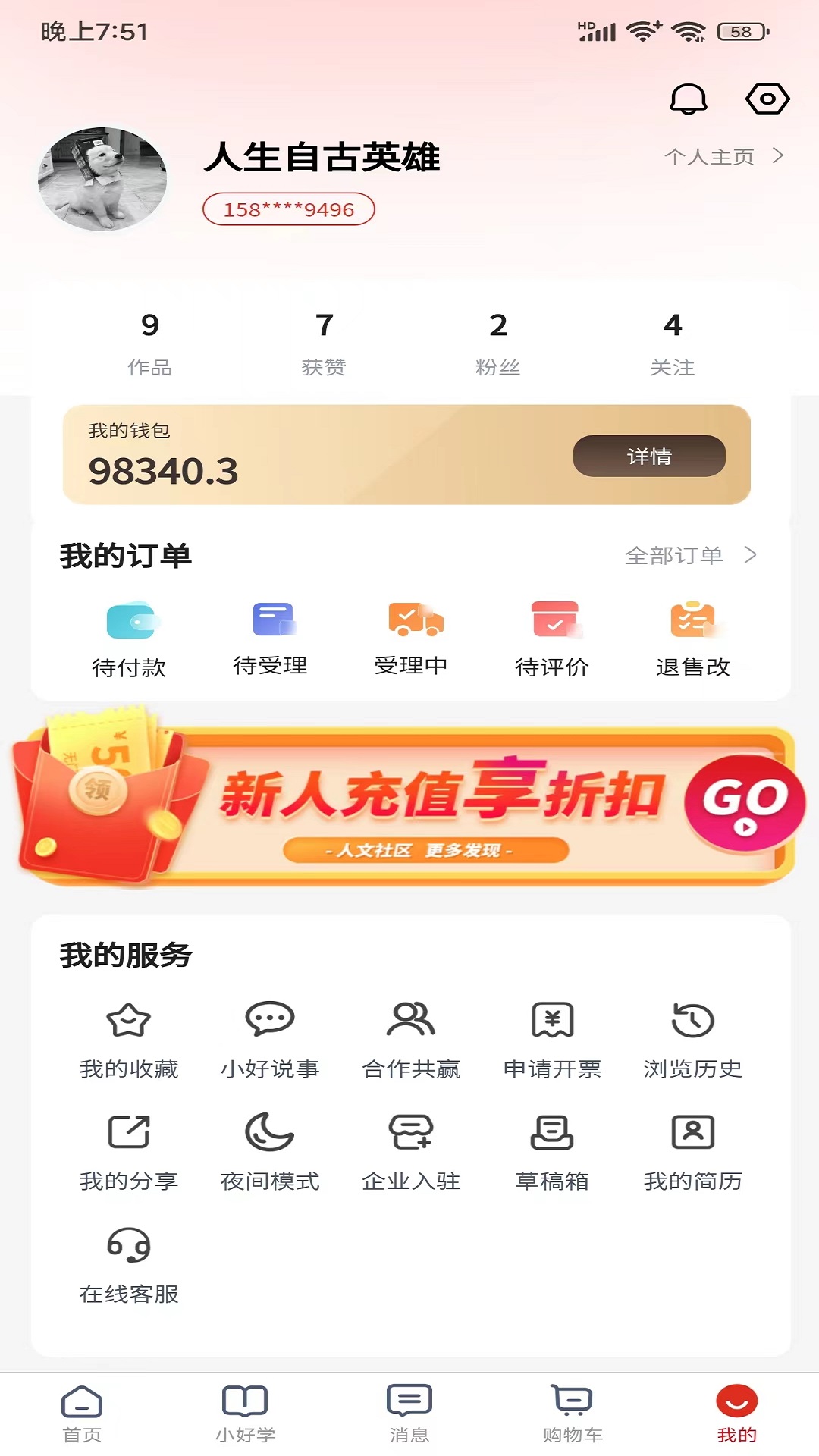 好运达安卓版高清截图