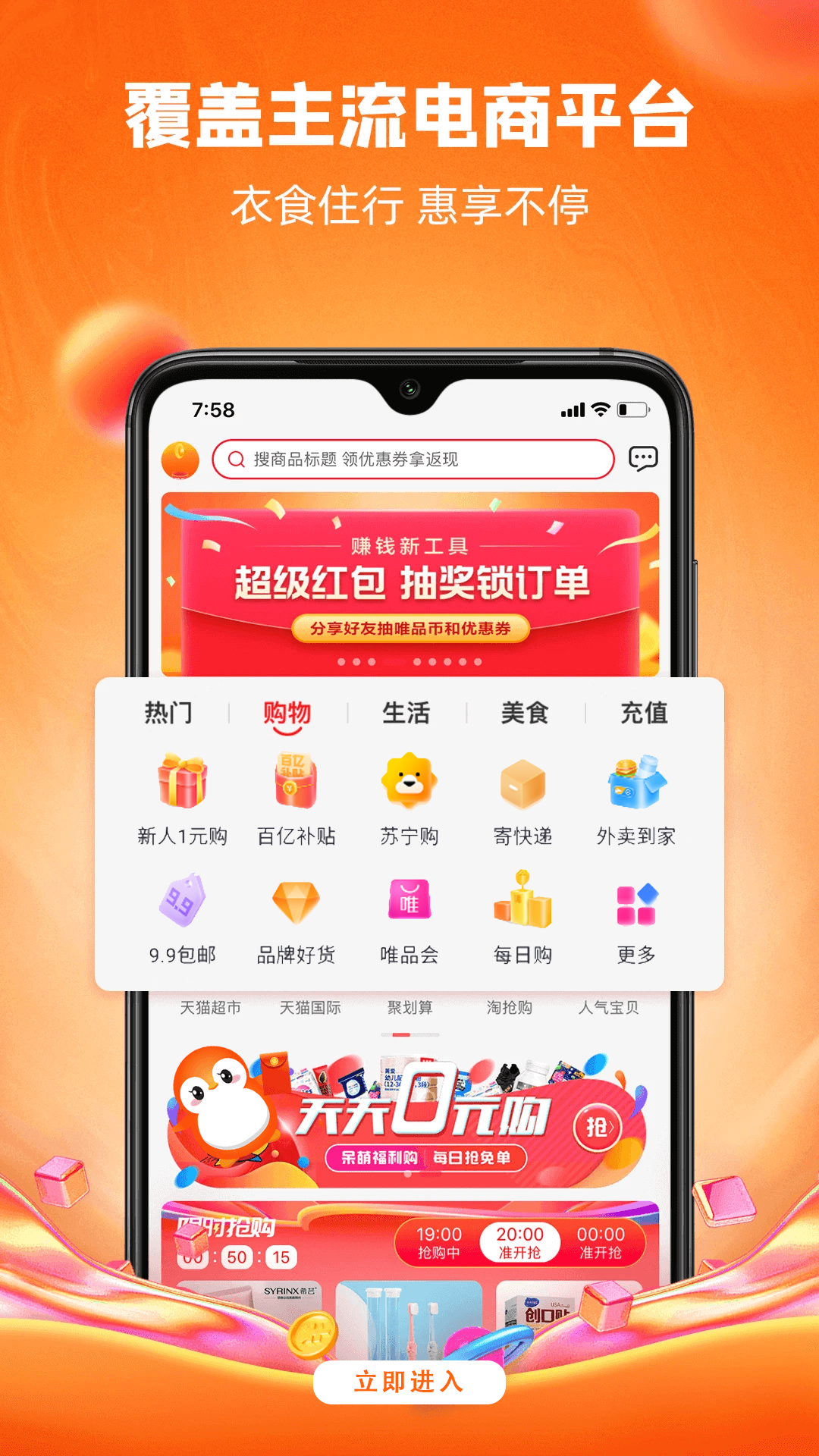精彩截图-高佣宝2026官方新版