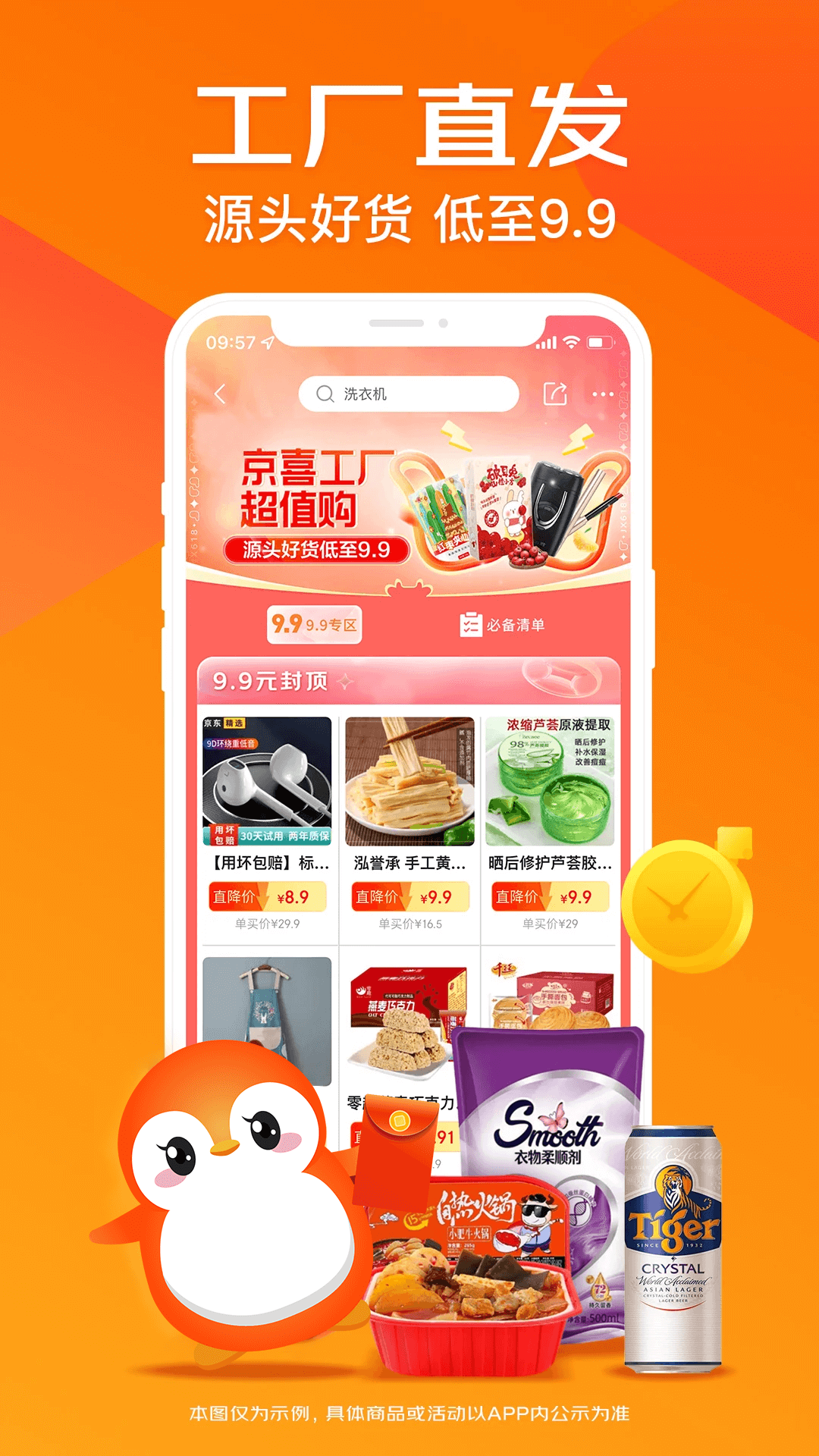 精彩截图-高佣宝2026官方新版