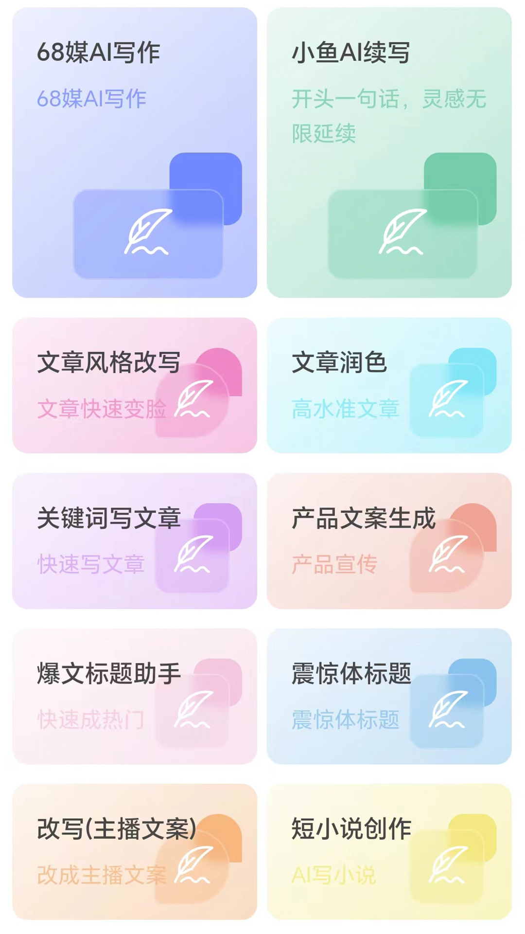 精彩截图-小鱼AI写作2025官方新版