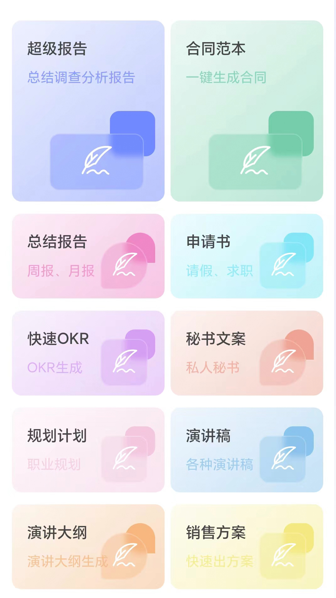 精彩截图-小鱼AI写作2025官方新版