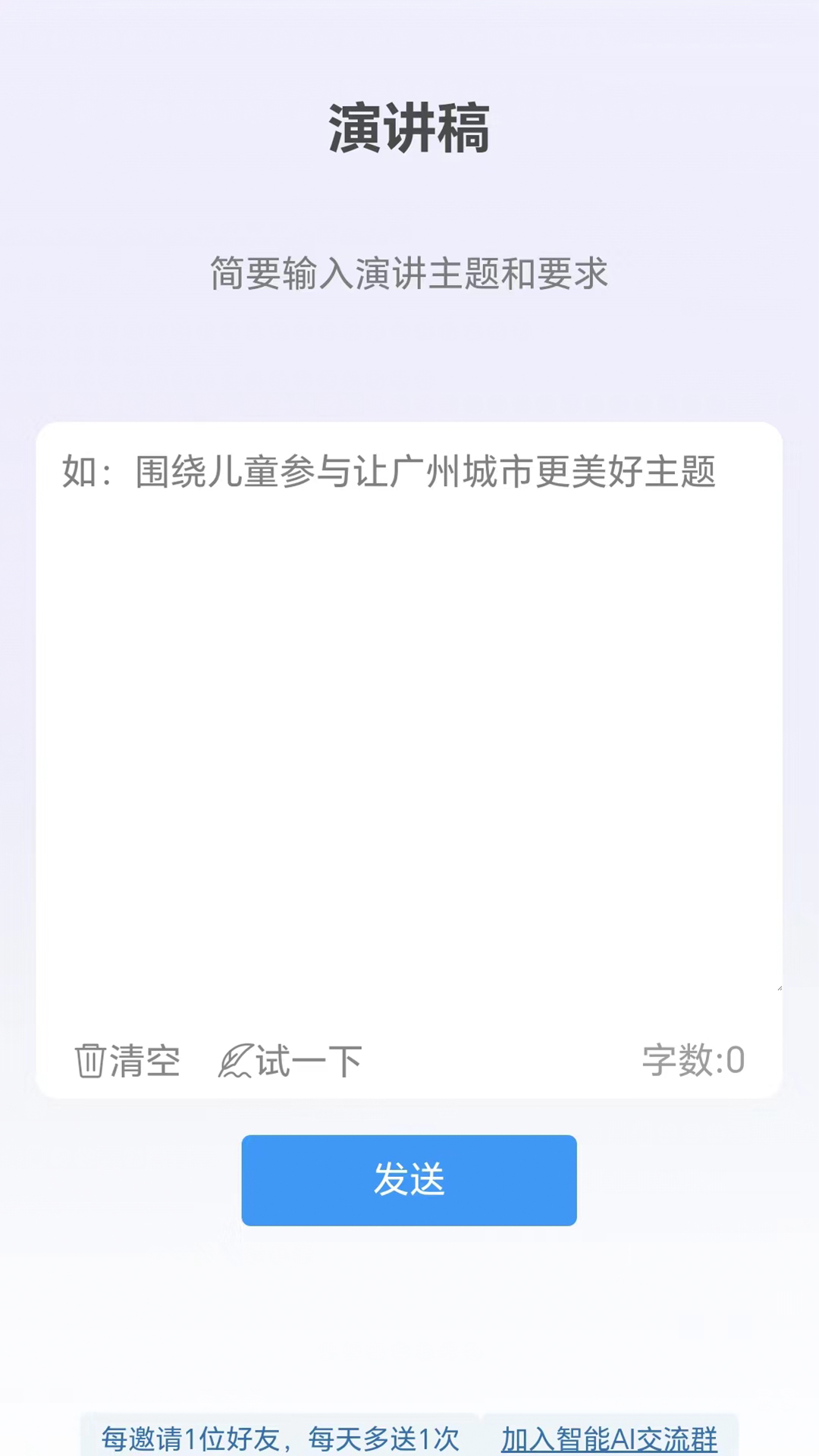 精彩截图-小鱼AI写作2025官方新版