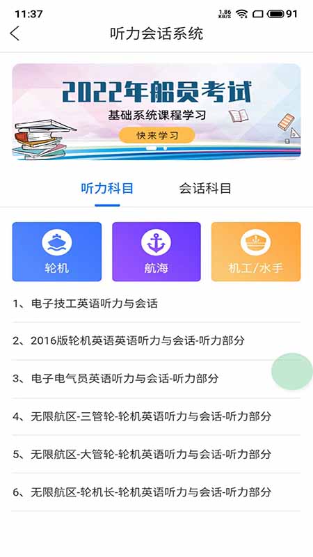 精彩截图-船大佬2026官方新版