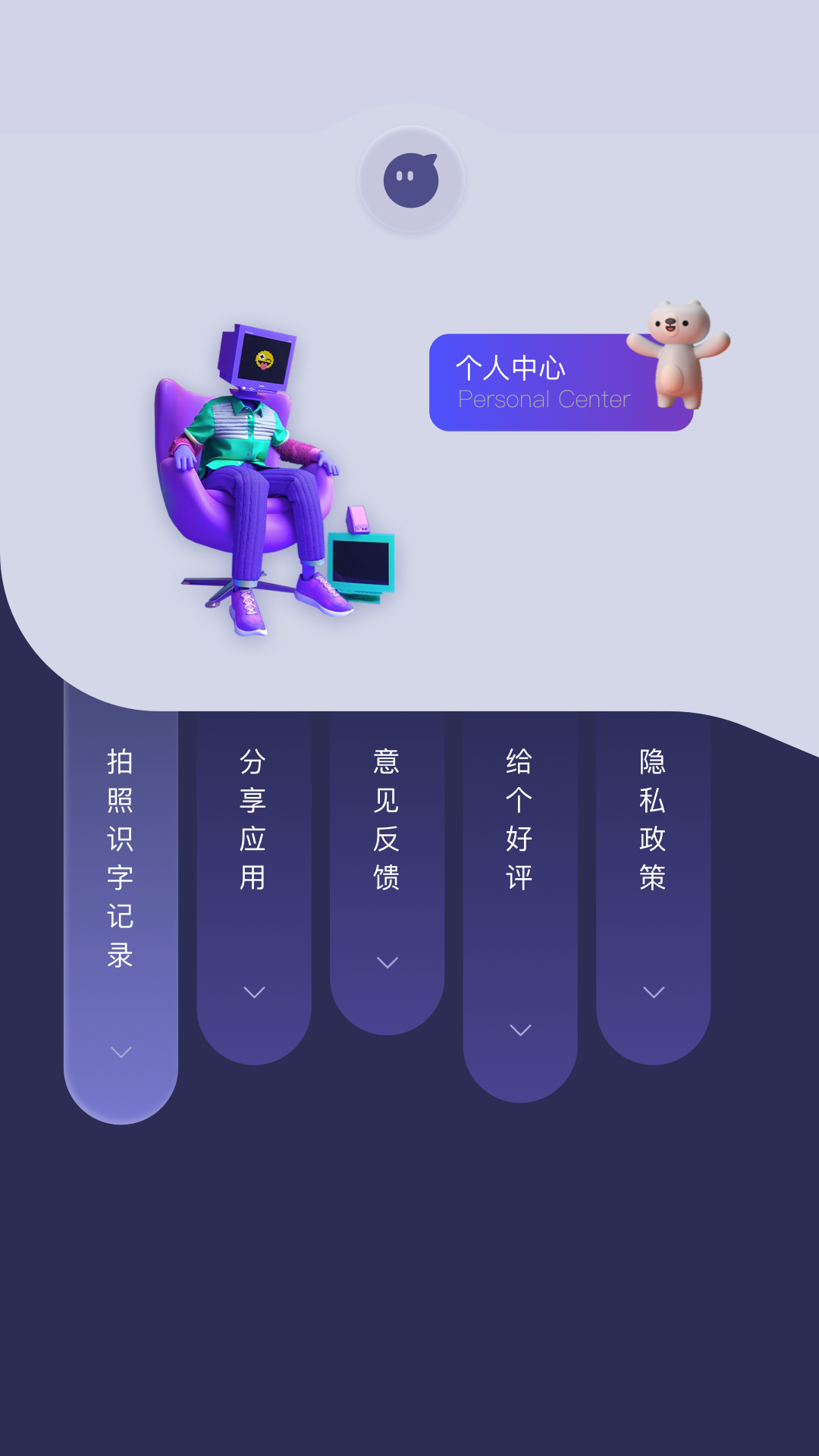 精彩截图-扫描软件2026官方新版