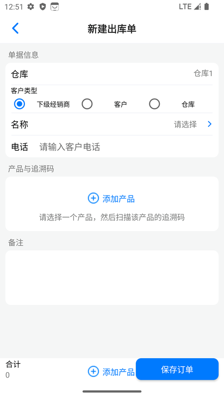 精彩截图-诺动追溯2026官方新版