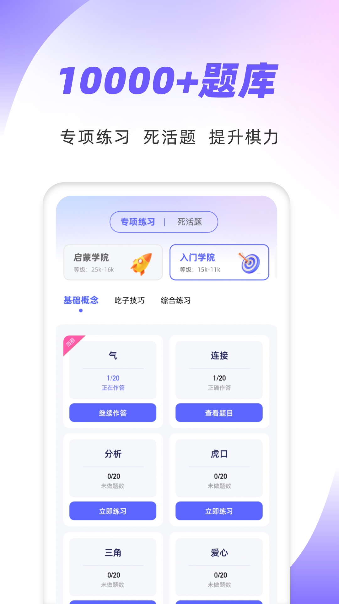 精彩截图-玖玖围棋2026官方新版