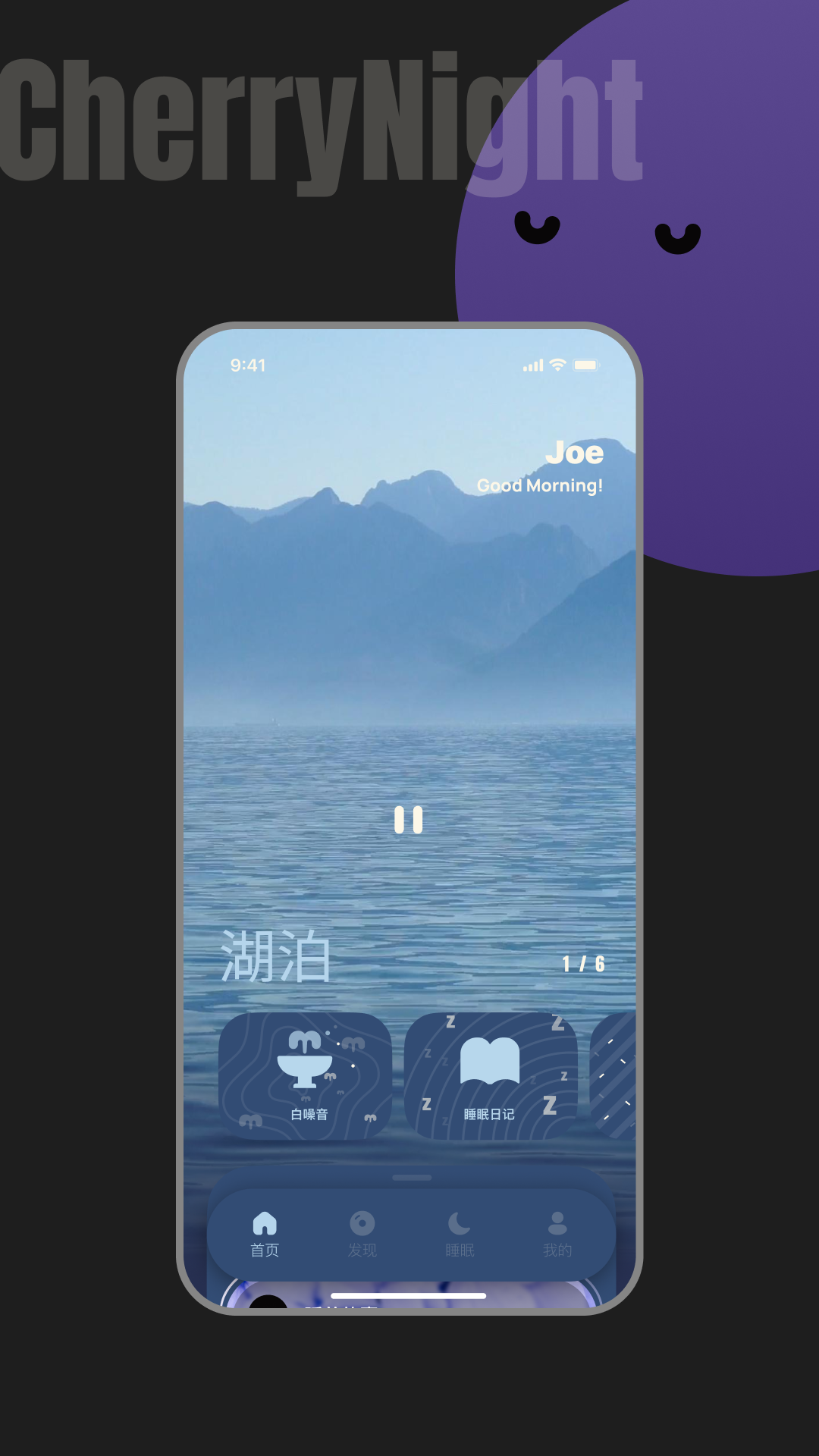 精彩截图-樱桃睡眠2026官方新版