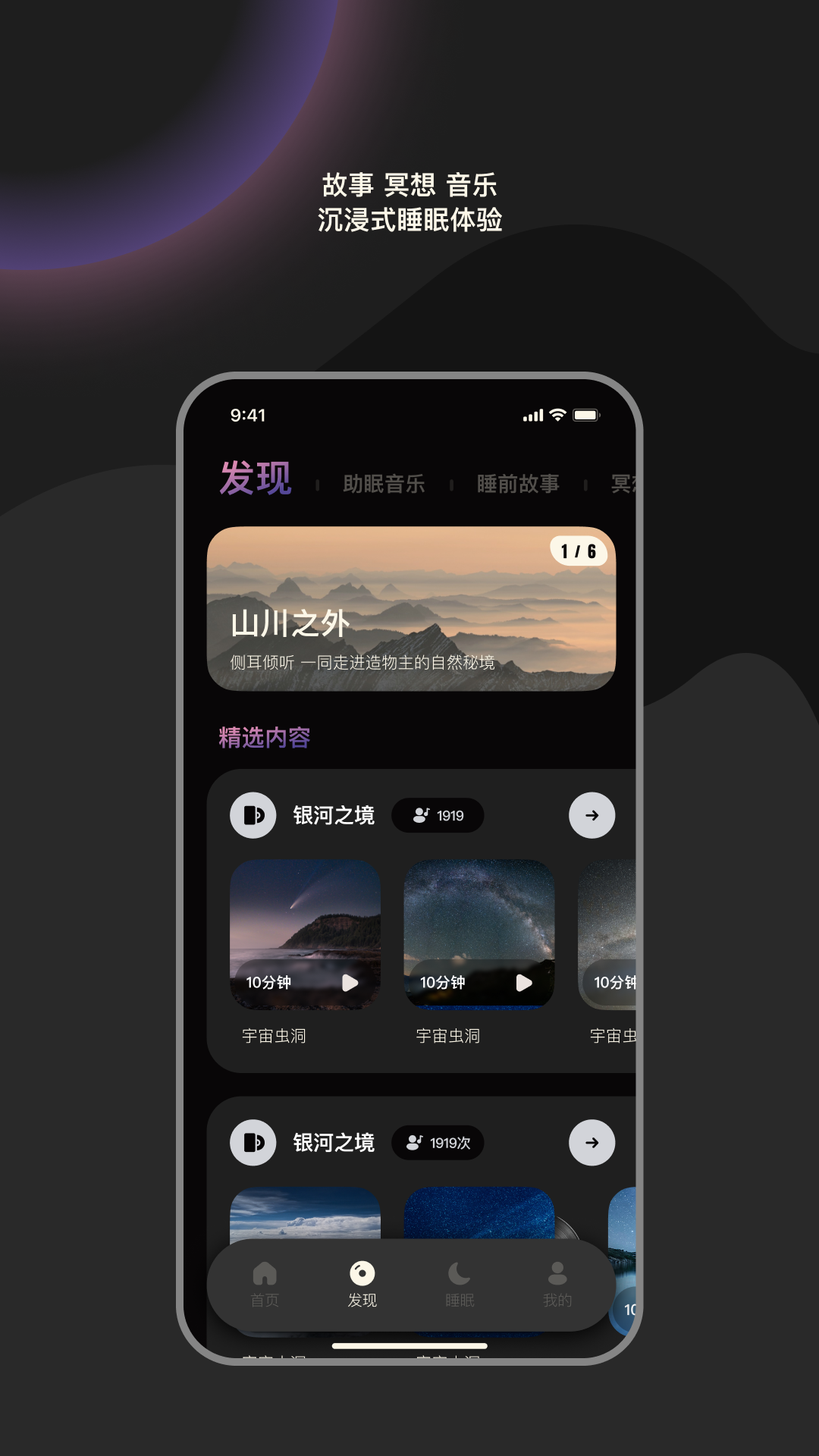 精彩截图-樱桃睡眠2026官方新版