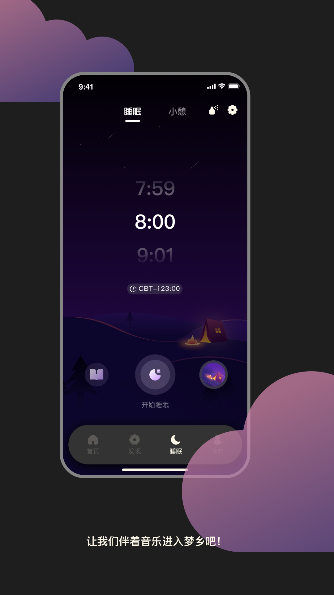 精彩截图-樱桃睡眠2026官方新版