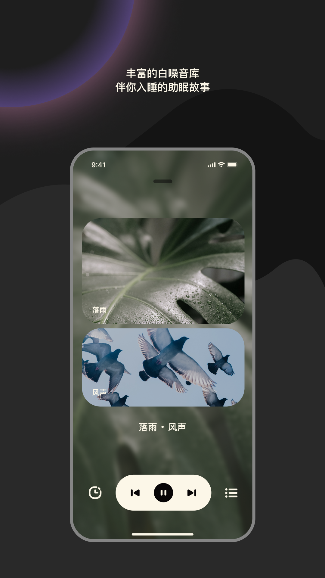 精彩截图-樱桃睡眠2026官方新版