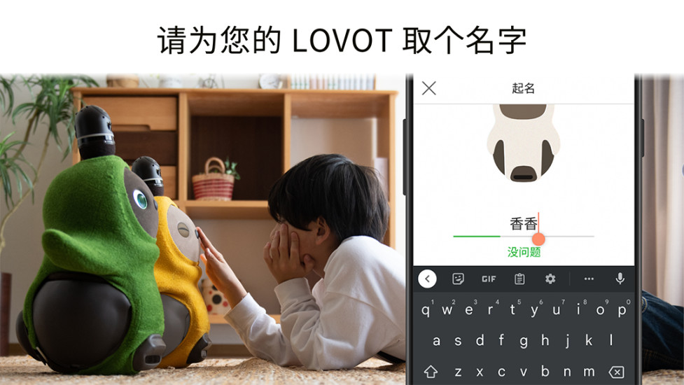 精彩截图-LOVOT2024官方新版