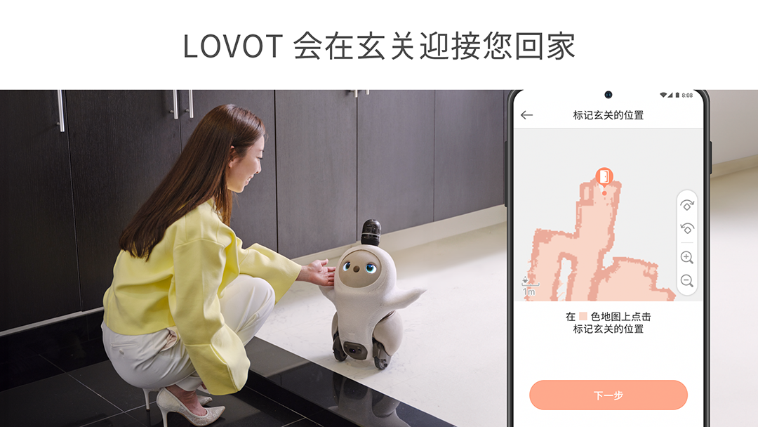 LOVOT 截图 5
