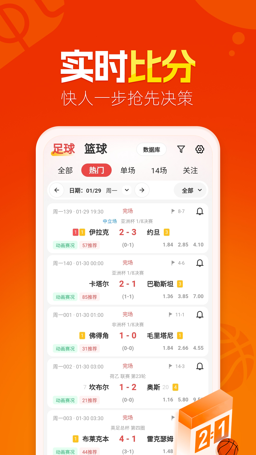 懂球圈安卓版高清截图