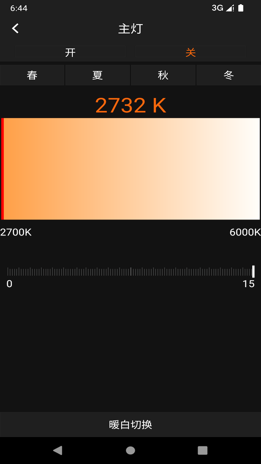精彩截图-iMagicHome2026官方新版