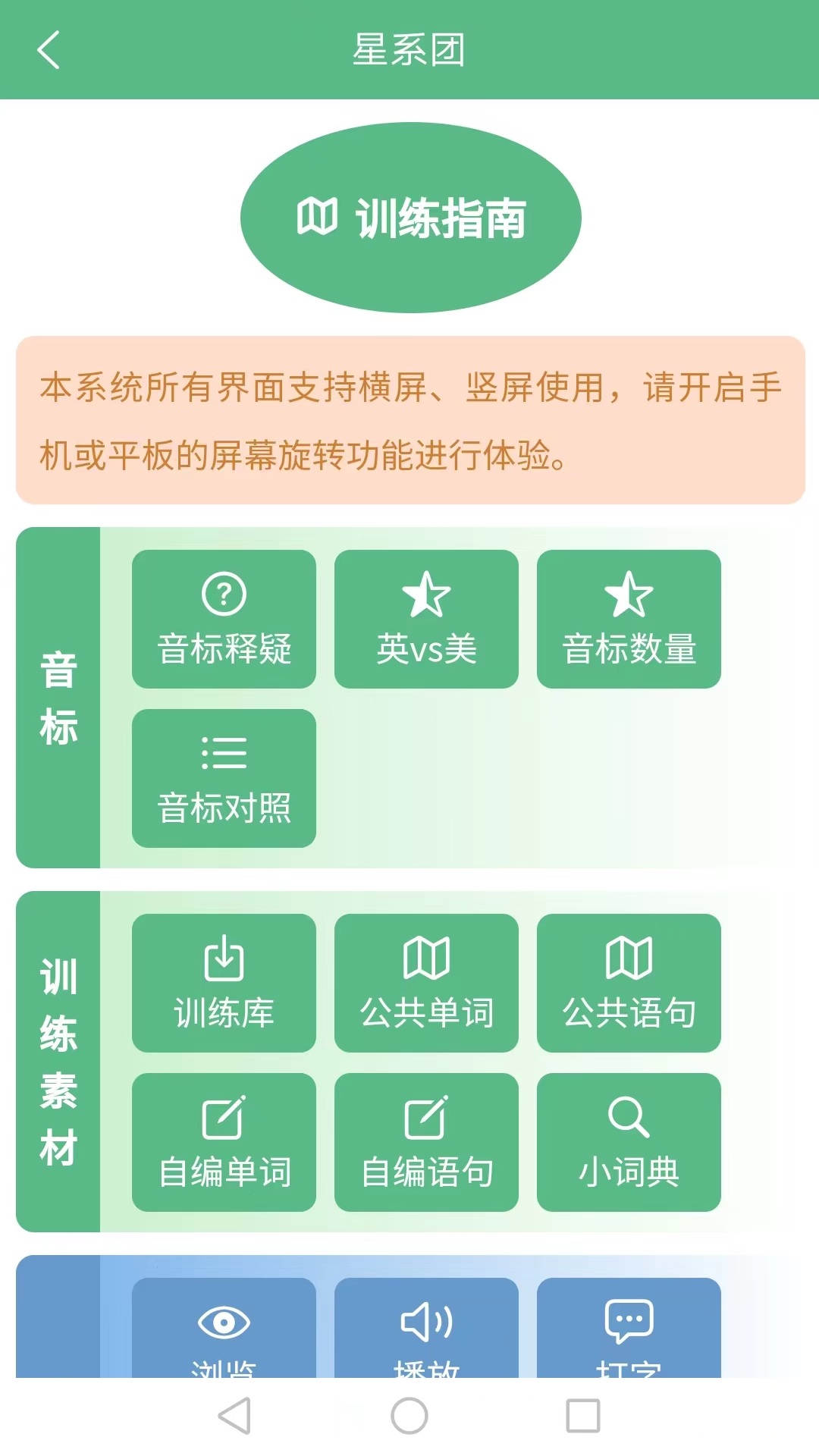 精彩截图-以界2025官方新版
