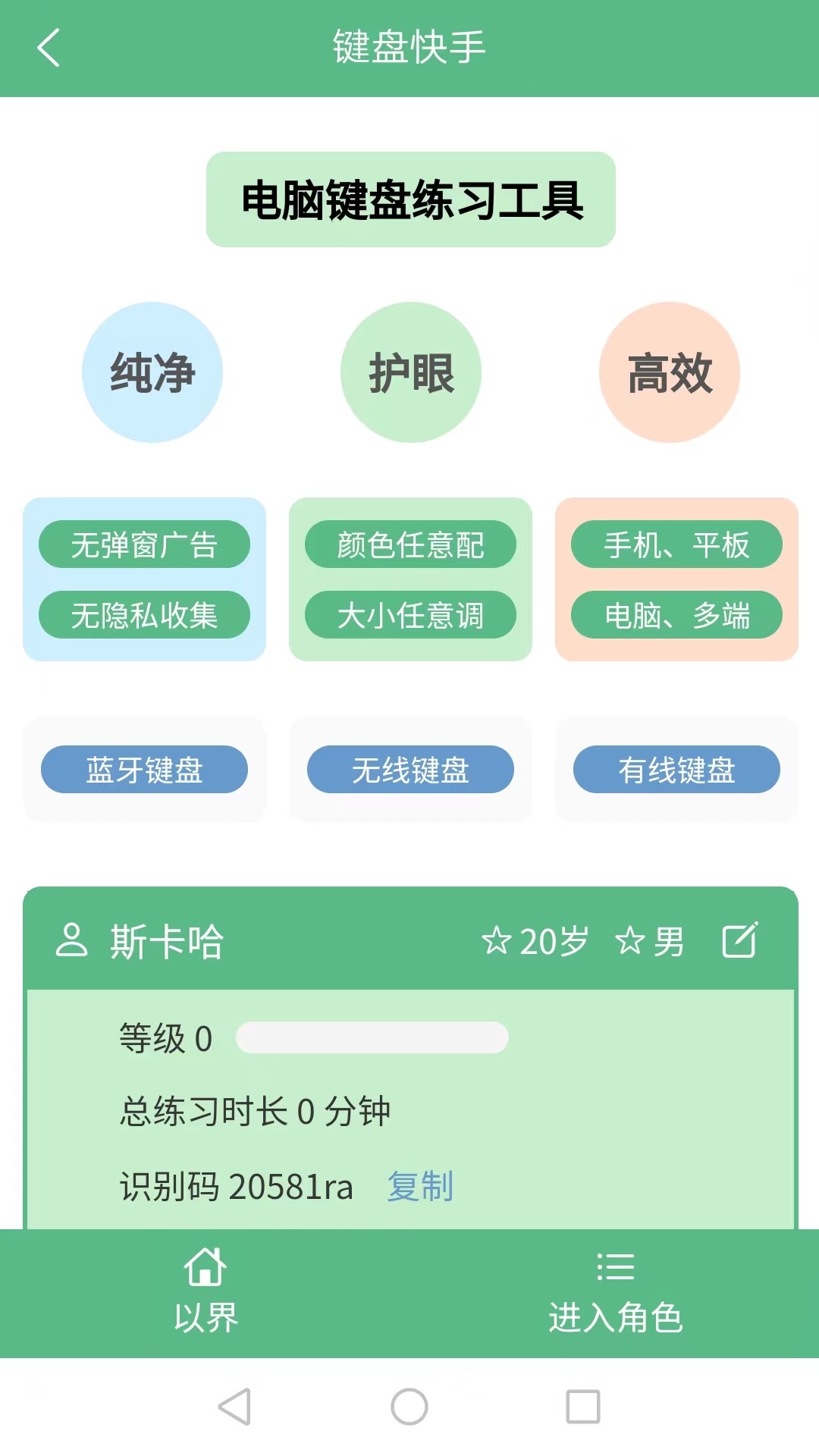 精彩截图-以界2026官方新版