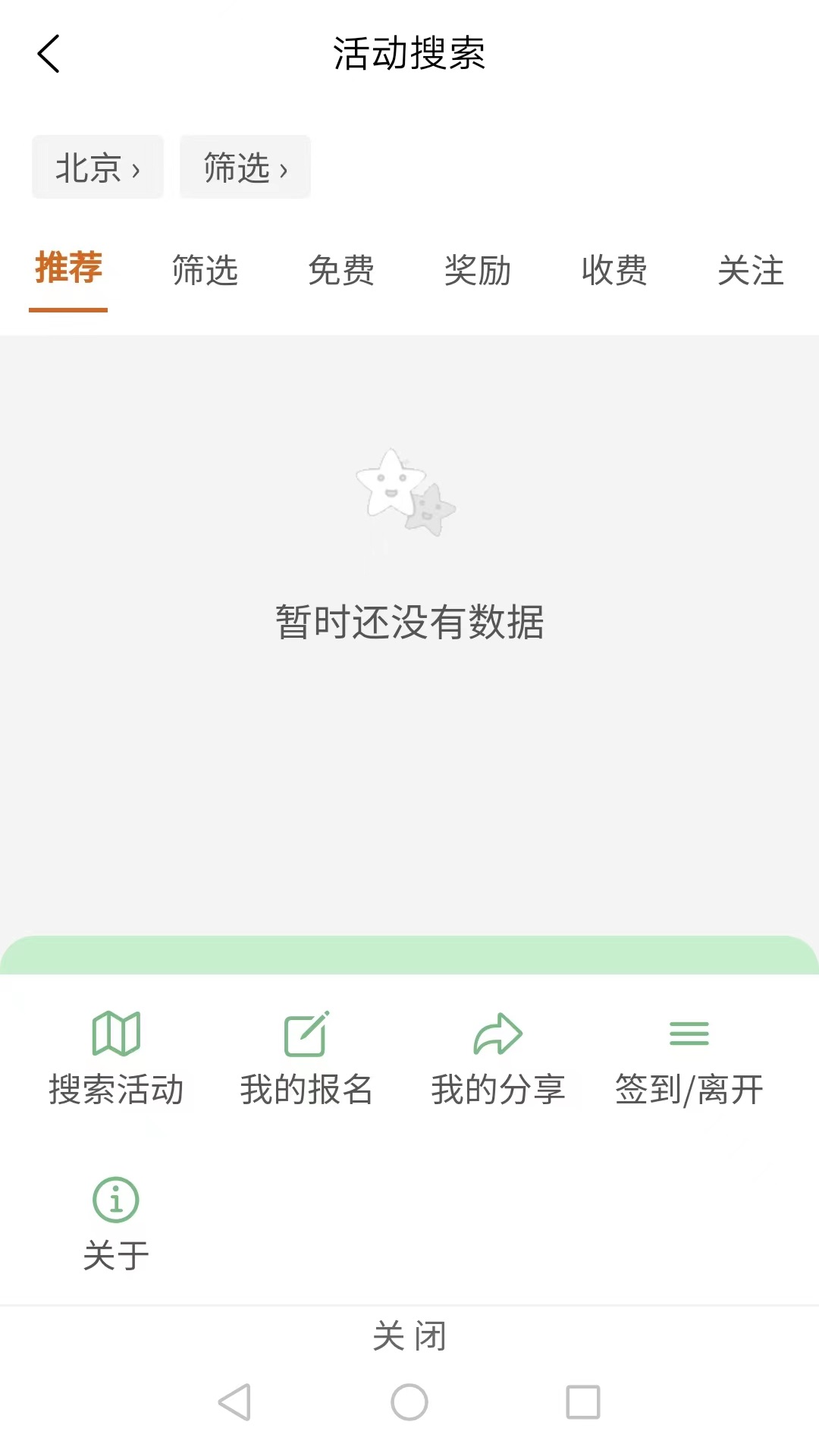 精彩截图-以界2026官方新版