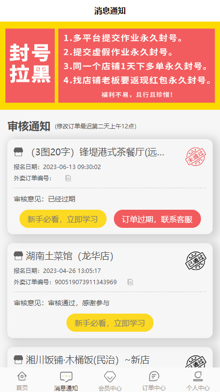 嗨皮霸王餐安卓版高清截图