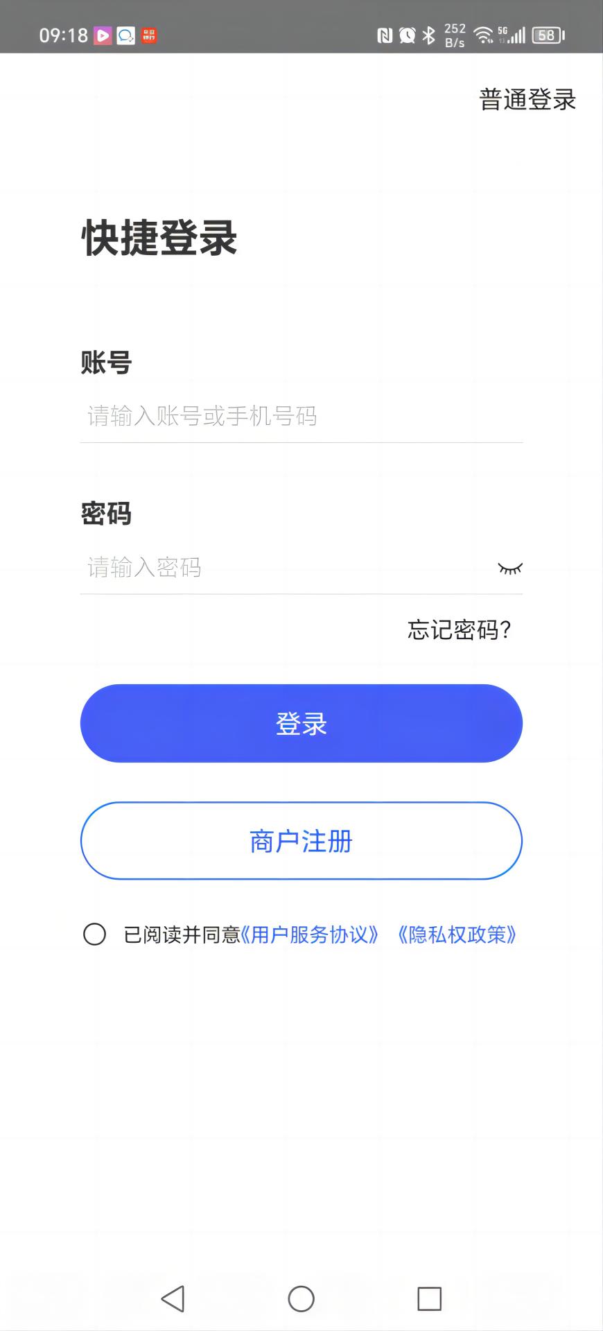 精彩截图-惠管家门店通2025官方新版