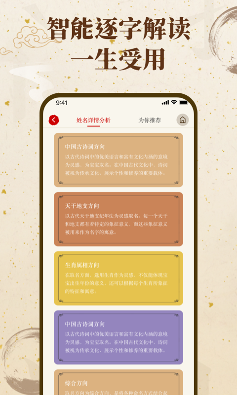 精彩截图-福缘宝宝起名取名2025官方新版