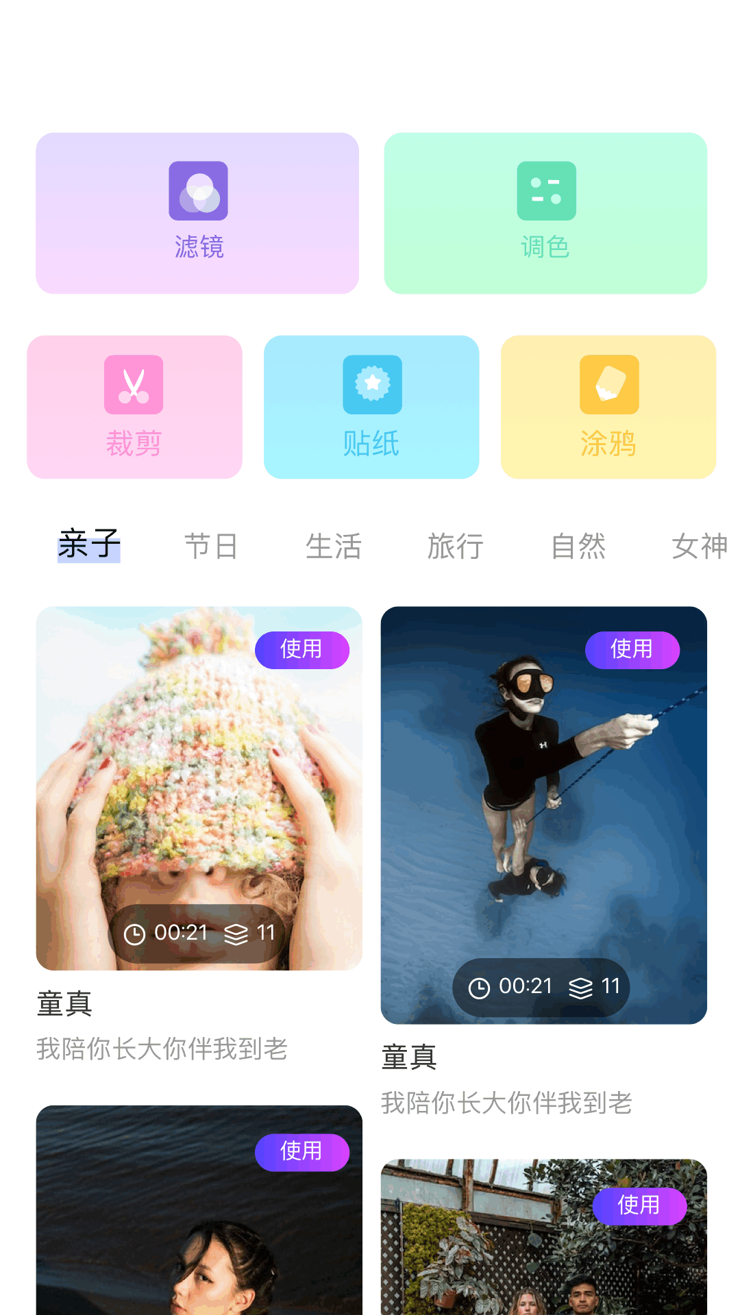 精彩截图-天天玩图2026官方新版
