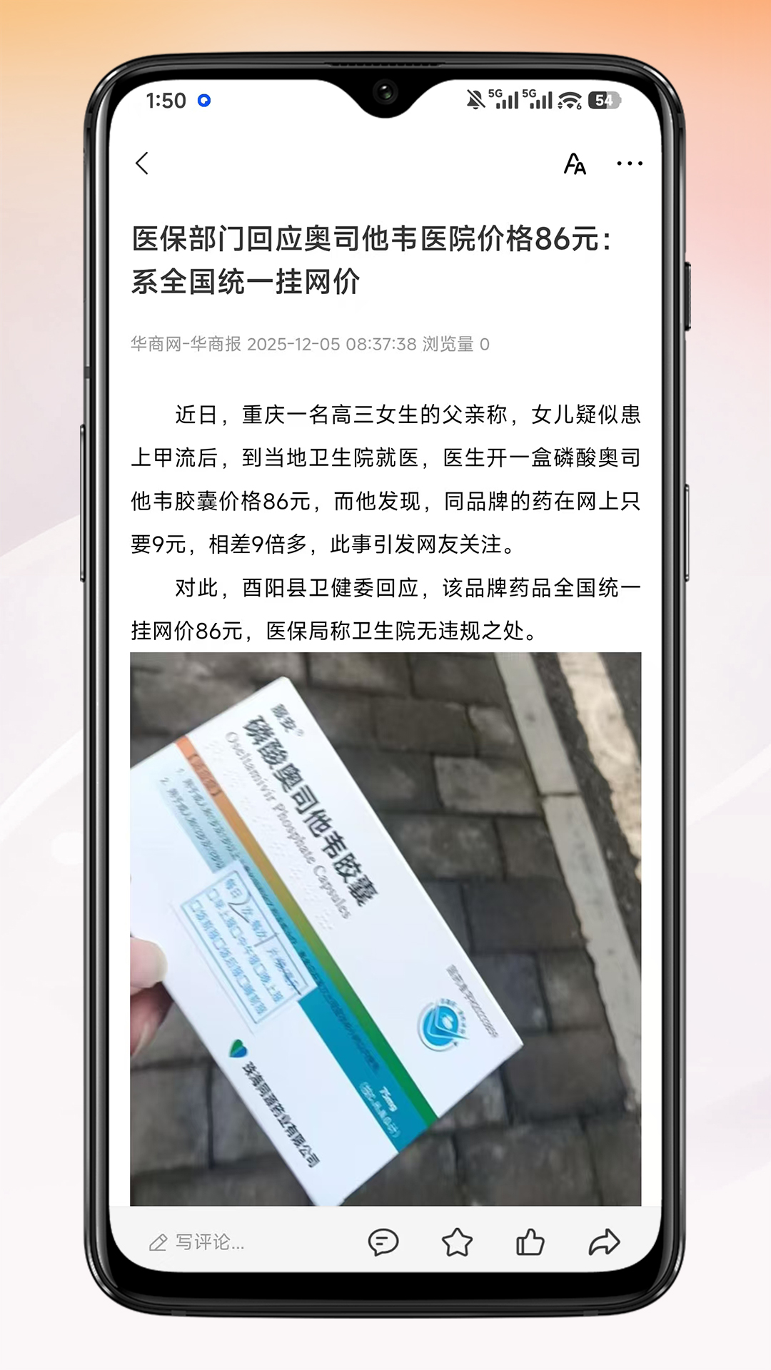 精彩截图-陕工报2026官方新版