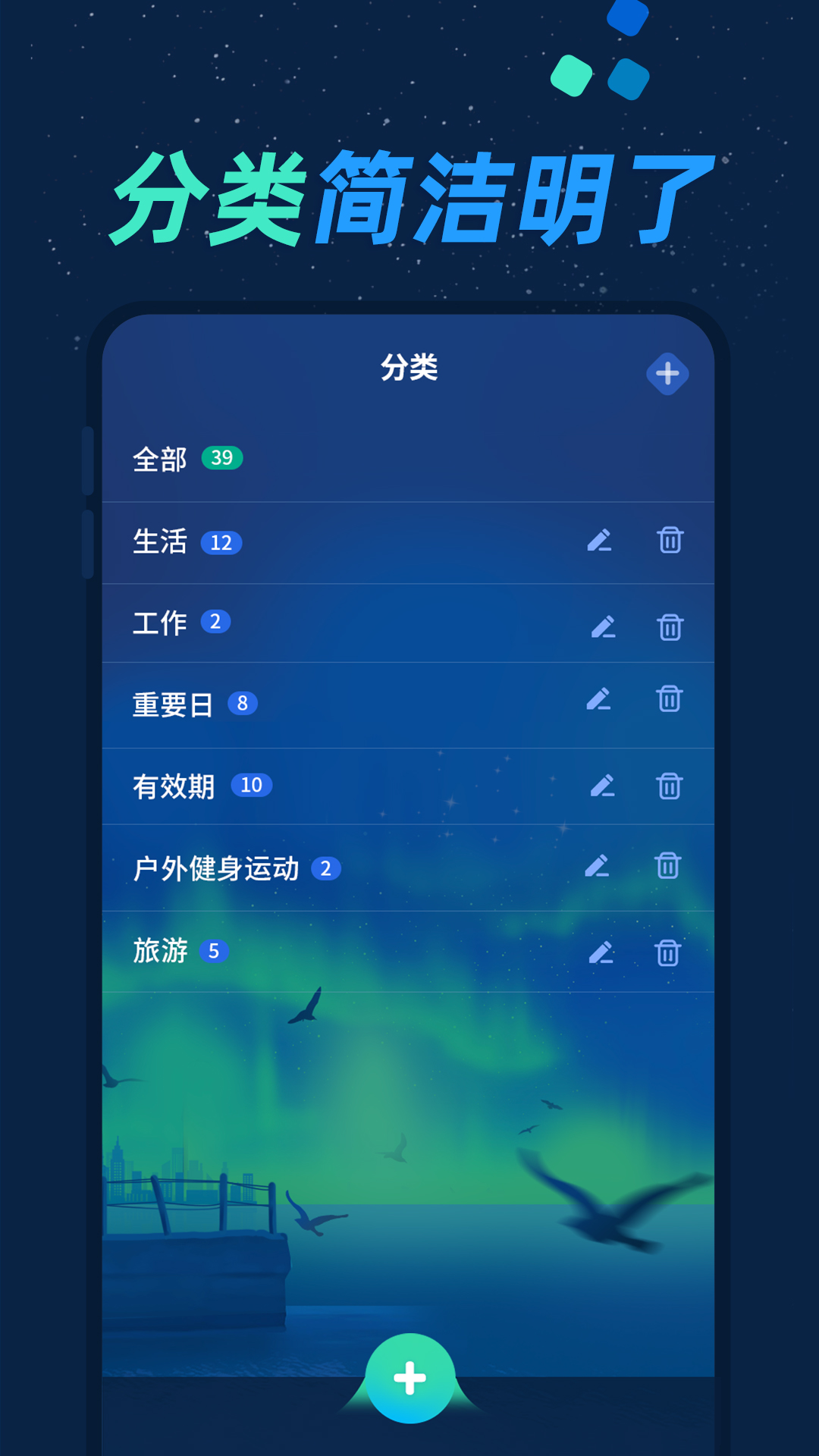 精彩截图-掌上倒计时2025官方新版