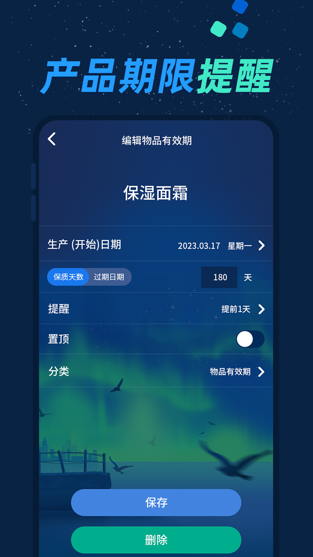精彩截图-掌上倒计时2025官方新版