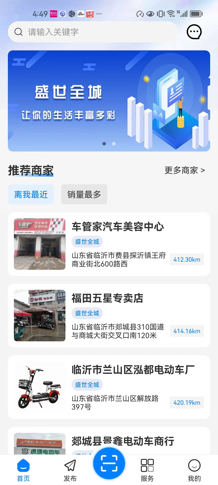 精彩截图-盛世全城2025官方新版