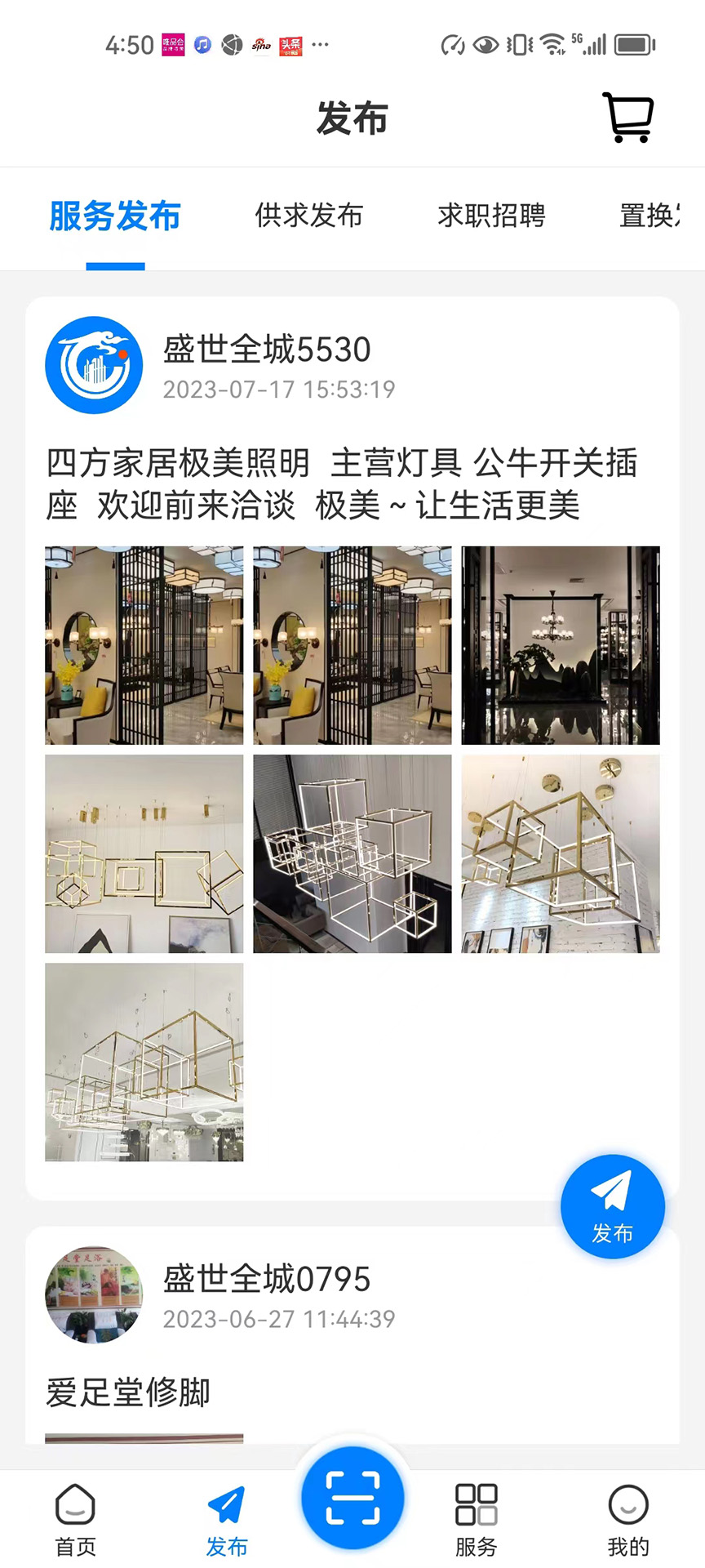 精彩截图-盛世全城2026官方新版