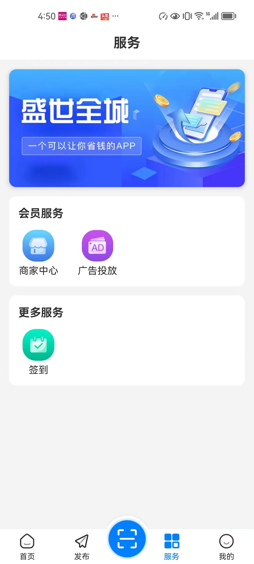 精彩截图-盛世全城2026官方新版
