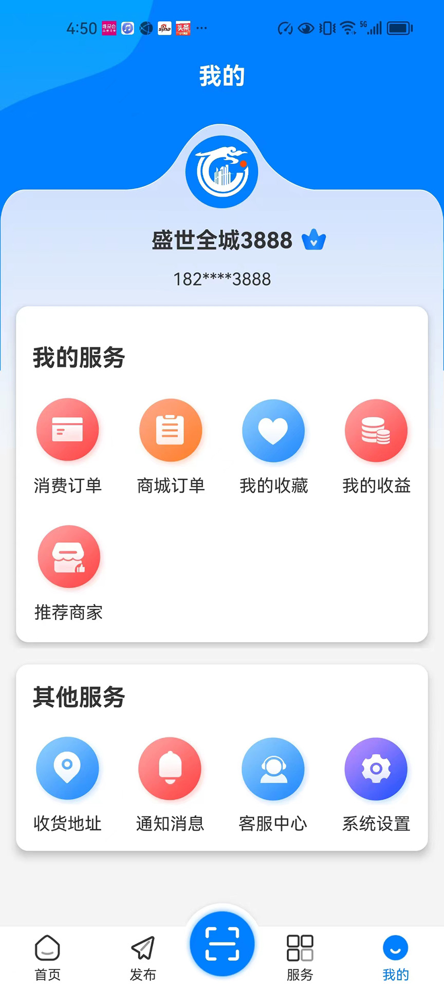 精彩截图-盛世全城2026官方新版