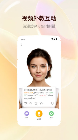 精彩截图-智能口语大师2024官方新版