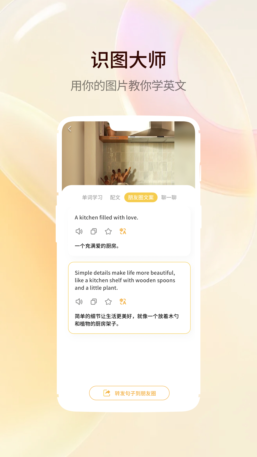 精彩截图-智能口语大师2025官方新版