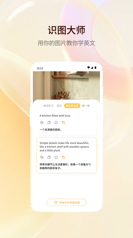 精彩截图-智能口语大师2026官方新版