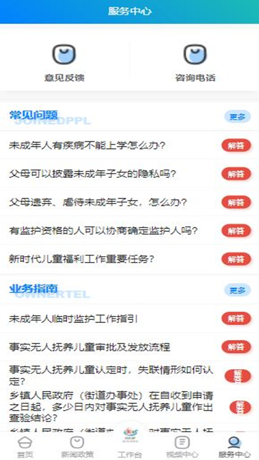 精彩截图-齐心呵护2026官方新版