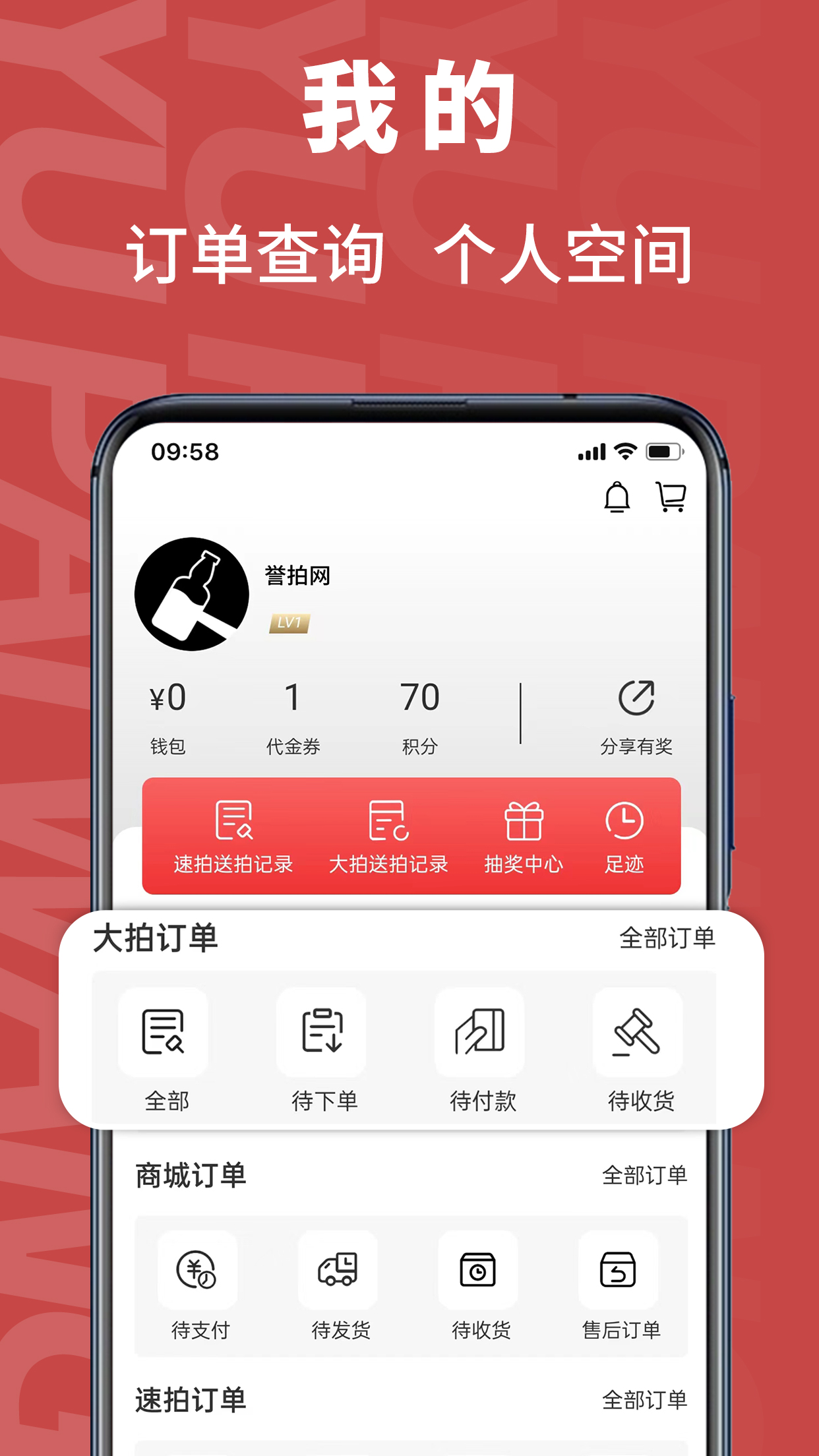 精彩截图-誉拍网2025官方新版