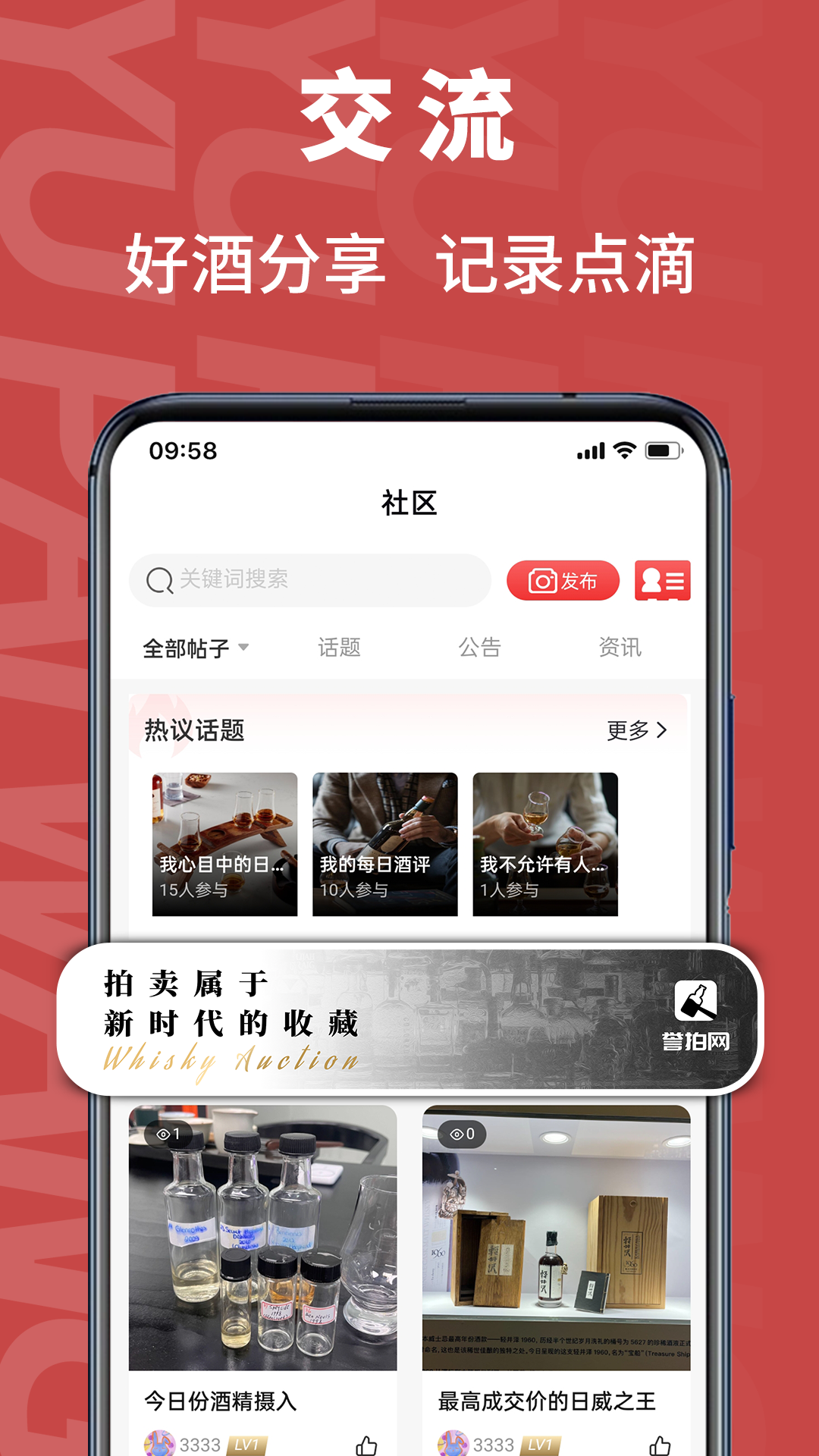 精彩截图-誉拍网2026官方新版