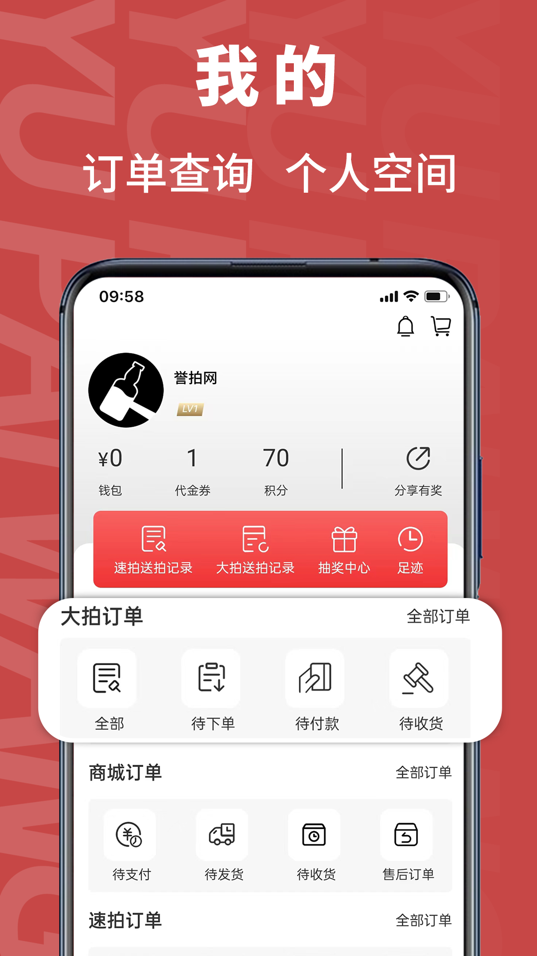 精彩截图-誉拍网2026官方新版