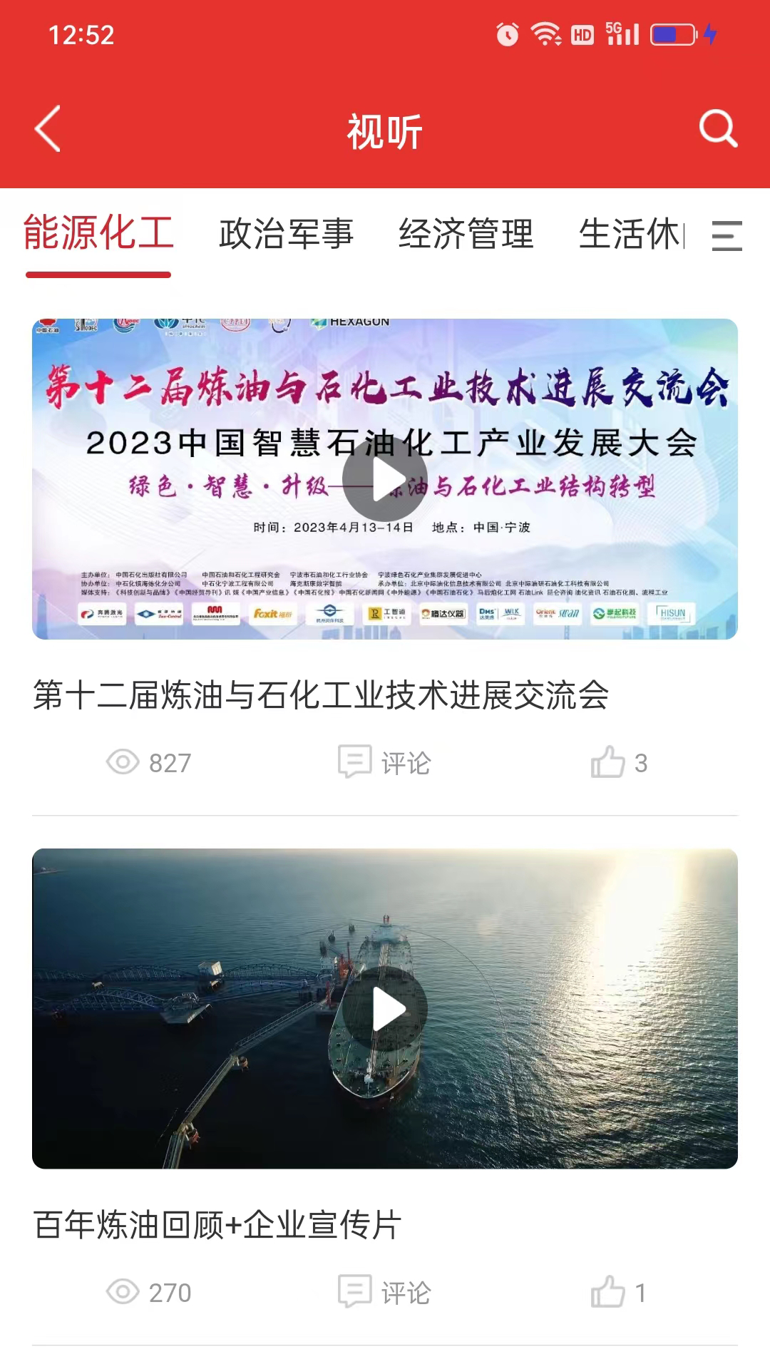 精彩截图-易牍2026官方新版