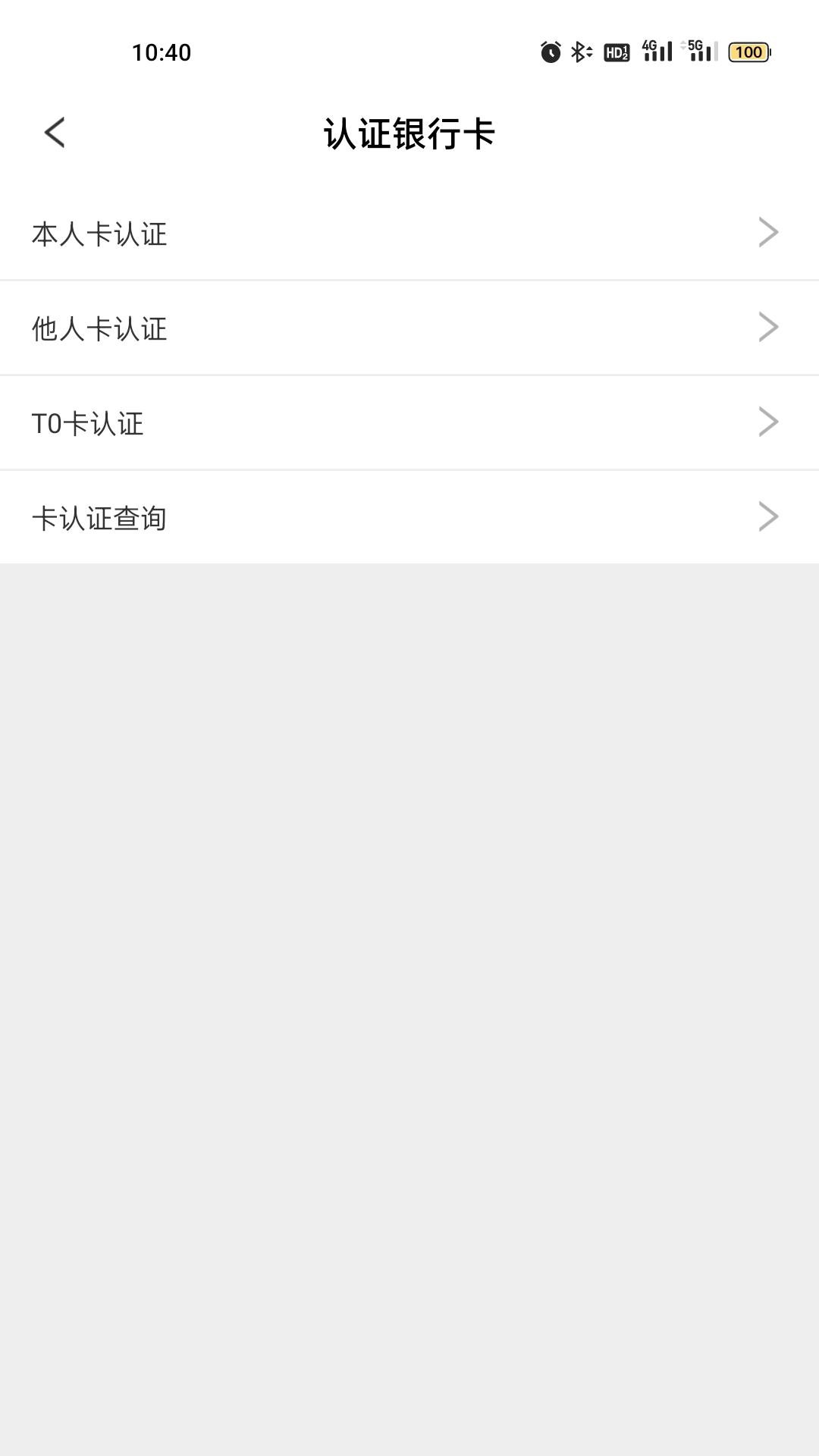 精彩截图-中付掌柜商户版2026官方新版