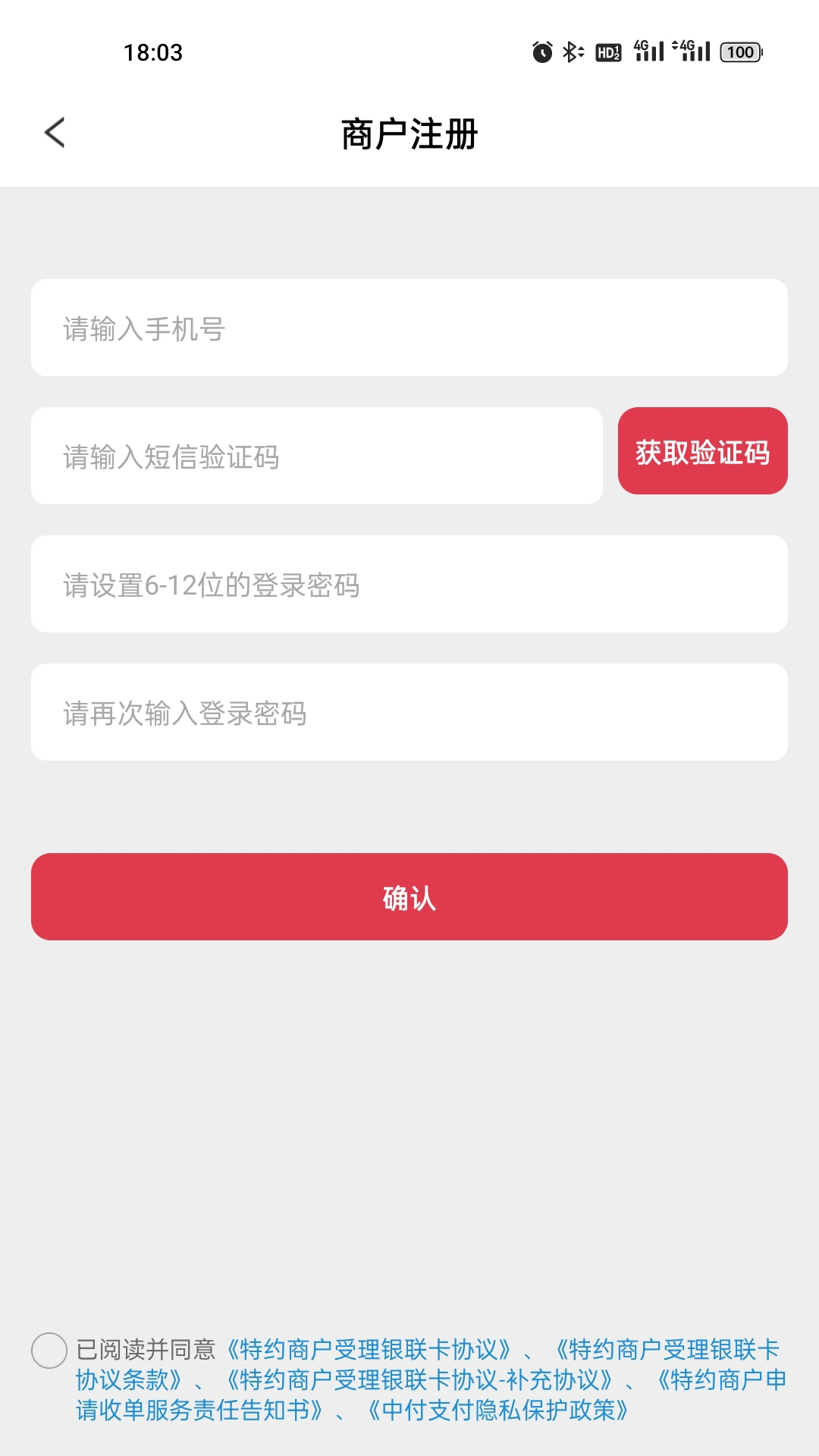 精彩截图-中付掌柜商户版2025官方新版
