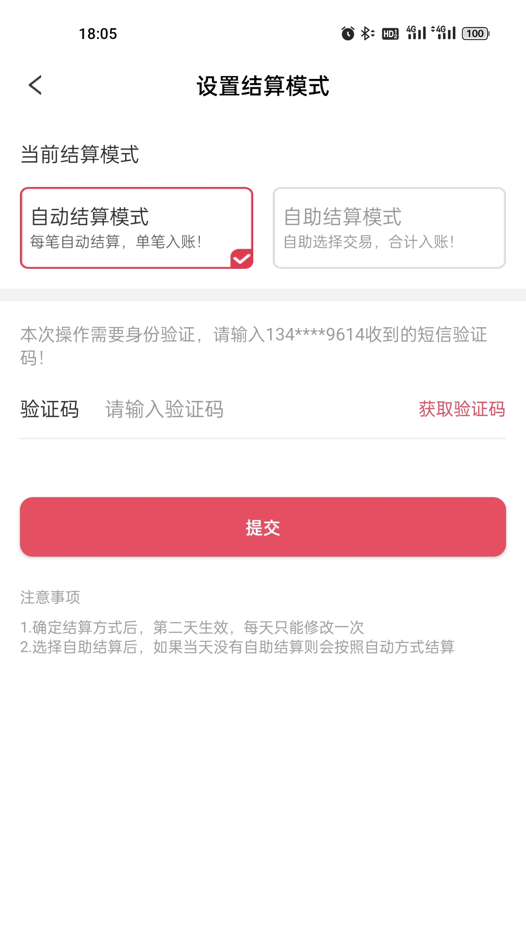 精彩截图-中付掌柜商户版2025官方新版